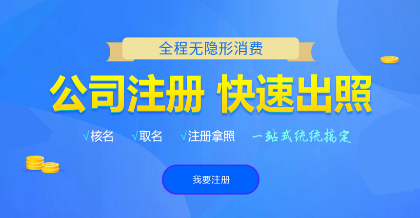 江西悦旭注册公司网