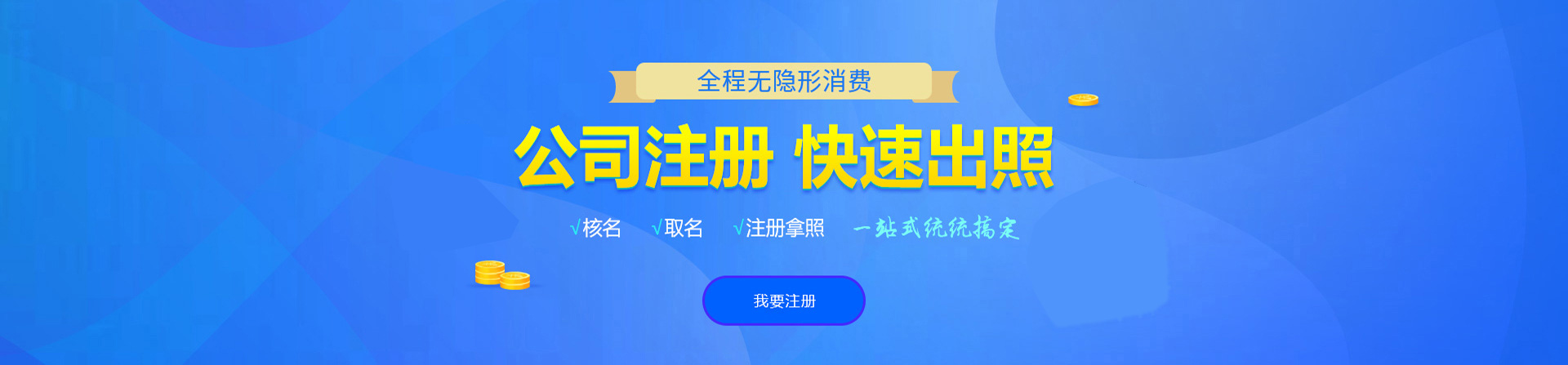江西注册公司网